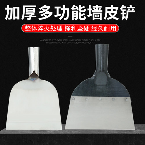 铲墙皮铲刀刮墙神器铲墙腻子铲墙刀墙面铲灰刀铲大白专用工具墙铲