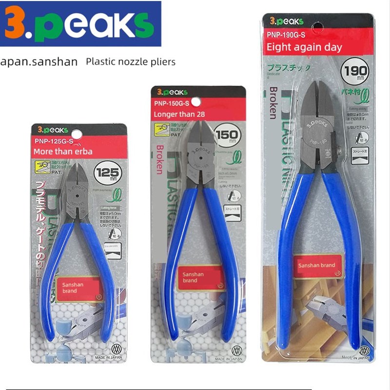 日本嘴钳峰峰三山牌Pnp-125/150/190G-S进口塑料扁嘴钳