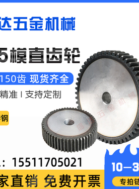 2.5m模直齿轮/正齿轮圆柱齿轮10-33齿45钢齿轮齿条组合厚度/25MM