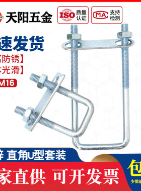 M6-M16方形螺栓直角u型螺栓U型管卡u型螺丝卡箍抱箍方管固定卡扣