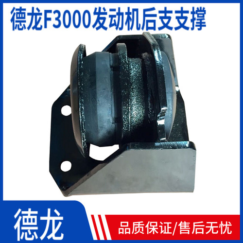 适配陕汽配件德龙F3000F2000发动机后支撑自卸车后胶垫
