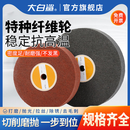 不锈钢尼龙纤维轮抛光轮拉丝轮3P4P5P7P9P12P14P 150 200 250 300