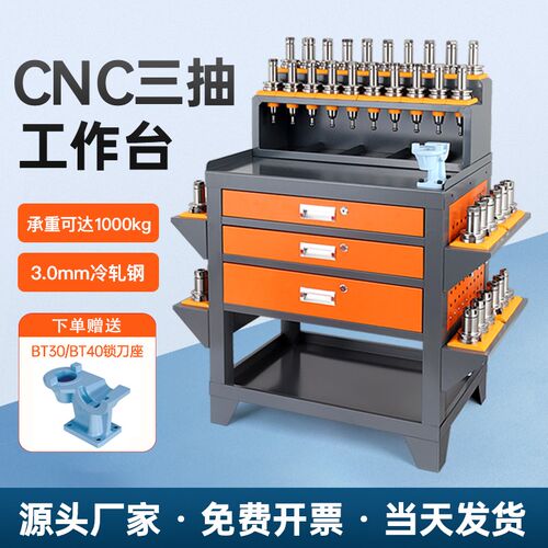 数控加工中心刀具架cnc工作台bt30 bt40/50锁刀座hsk刀柄架工具车
