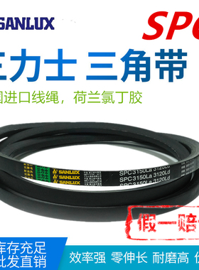 三力士三角带SPC1800-8000窄V橡胶特种耐热油防静电357025003000