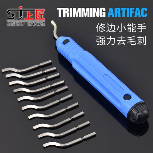 上匠工具修边刀 模具去毛刺刀具铝合金铰刀去毛刺刮刀铜管修边器