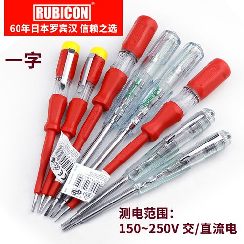 罗宾汉新款透明红色检测测电工专用试进口验电器笔感应电笔RVT211