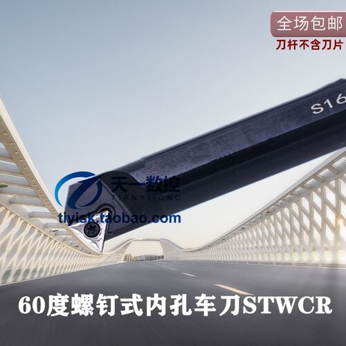 60度内孔车刀小三角镗孔刀杆S08K/10K/12M/16Q/20R-STWCR09/11