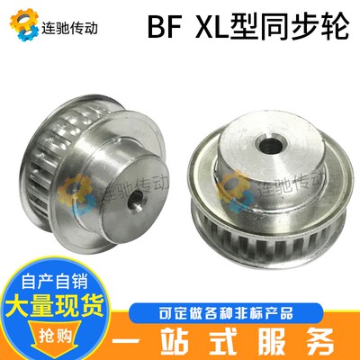 XL型铝合金同步皮带轮 同步轮XL-35齿 齿宽11MM  节距5.08MM