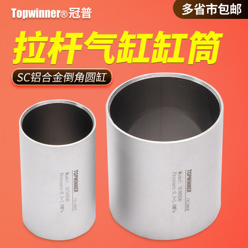 拉杆式标准气缸铝合金缸筒SC32/40/50/63/80/100/125圆管硬质氧化