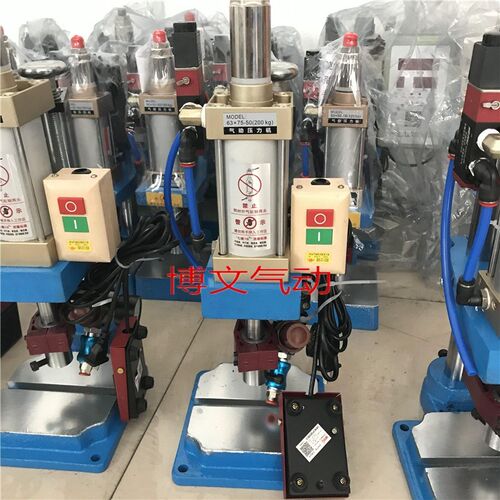 63小型气动200KG公斤力压力机SCJ63*75-50气动冲床台式