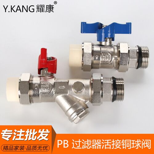 PB全铜过滤器活接球阀地暖分水器进水pb阀门暖气带表多功能一体阀
