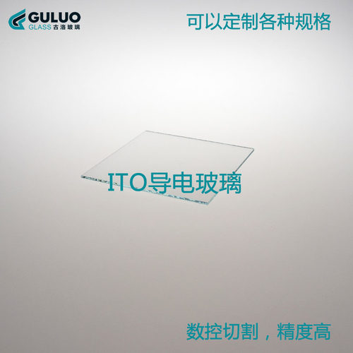 实验室用ITO导电玻璃片1001001.1mm  10 ohm/sq,12片一盒装