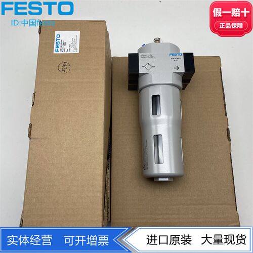 FESTO费斯托D系列气源金属保护罩油雾器LOE-3/4-D-MAXI  159622