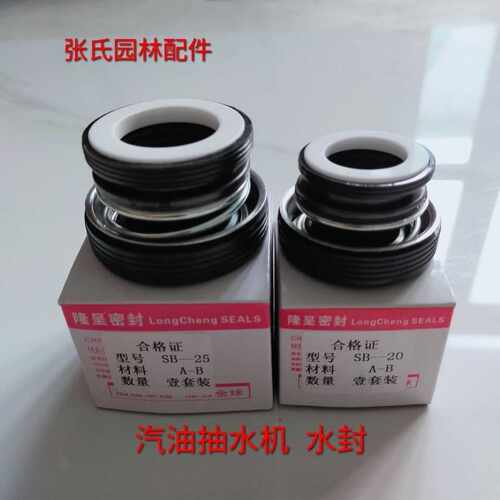 汽油机水泵配件抽水机密封圈2寸3寸4寸离心泵170F4寸自吸泵水封