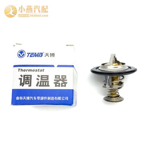 GL8陆尊君威君越新世纪皇朝迈锐宝科帕奇节温器芯调温器芯节流阀