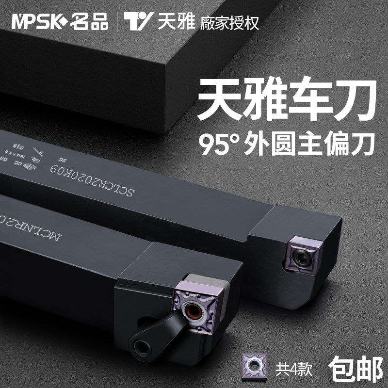 天雅菱形数控车刀刀杆外圆45度35机加机夹车刀杆车床机夹排刀普车