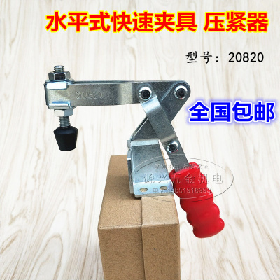 水平式快速夹具夹钳MP SD CH-20820工装机械焊接夹钳肘夹压紧器