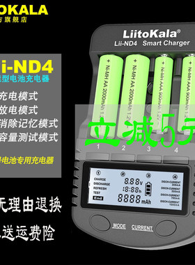 电池充电器AA5号AAA7号智能通用套装南孚爱乐普修复快充检测容量