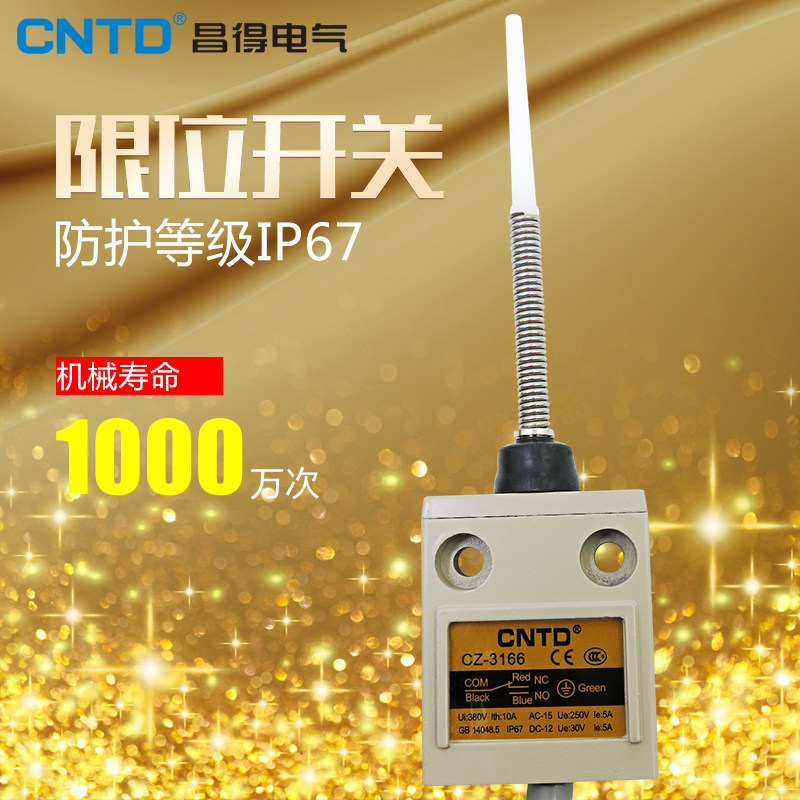 昌得CNTD3米电线耐油防水防尘限位行程开关CZ-3166不锈钢TZ-3166