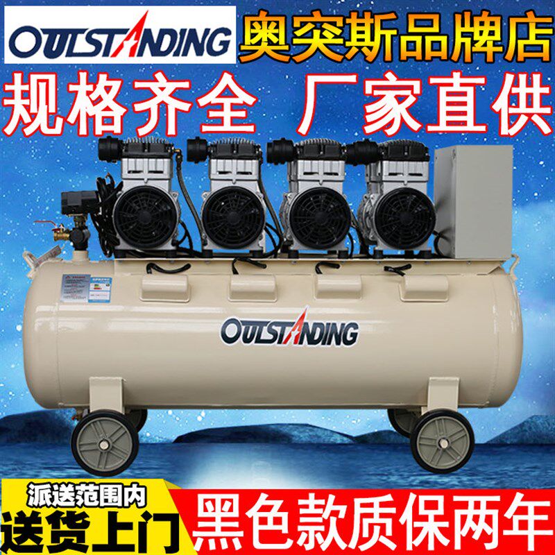 奥突斯空压机工业级大型静音木工喷漆装修气泵汽修无油空气压缩机