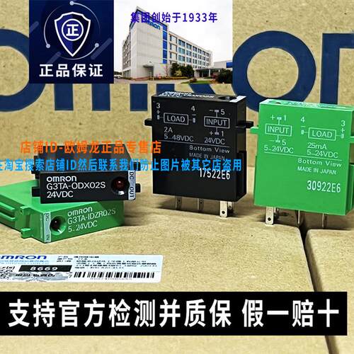 原装OMRONOMRON正品24V固态继电器G3TA-ODX02S-IDZR02S-OA202SZ