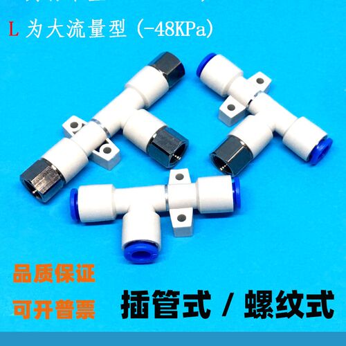 管式真空发生器ZH05DS/ZH07DS/ZH10DL-06-06-06-08负压发生器