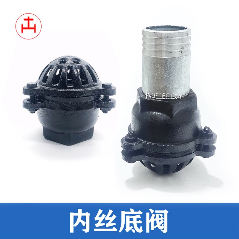 丝扣底阀 H12X-2.5 铸铁螺纹水泵头止回阀进水口单向阀DN40 50 65