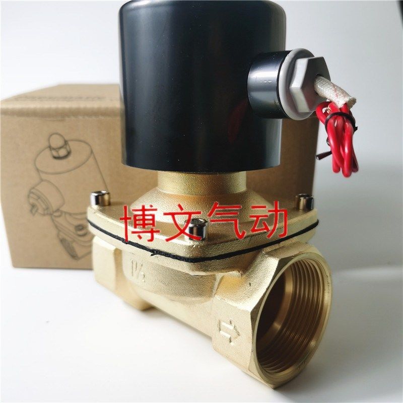 铜体水阀UW-40 1.5寸DN40 UW-50 G2寸DN50电磁阀常闭二通