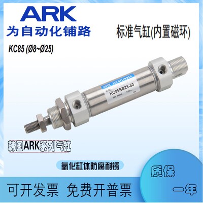 ARK气缸KC85SBZ/KC85SB20-25/50/75/100/125/150/175/200/250