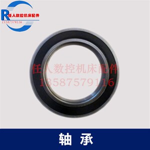 轴承数控仪表车床配件机床附件6008-6020轴承(配数控活灵轴承 )