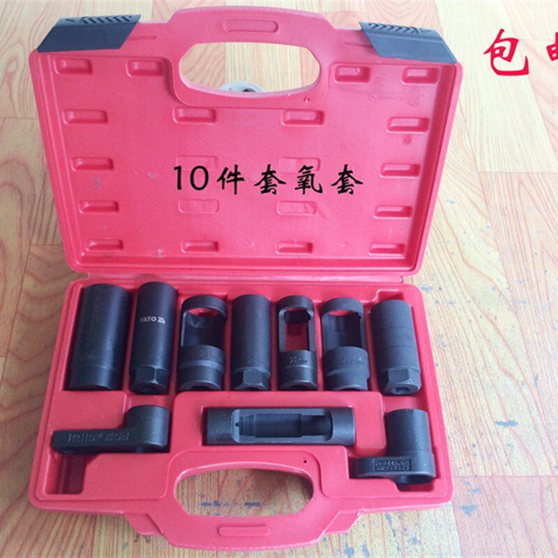 10十件含氧传感器套筒 氧传感器扳手 含氧感应器拆卸拆装工具组