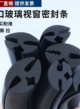 三口密封条二口 H型橡胶嵌条机械配电箱机柜门窗玻璃卡条视窗条