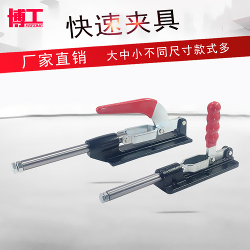 快速夹具推拉 夹钳 大行程 CH LD SD HS GH36080C 36090C 36330LL