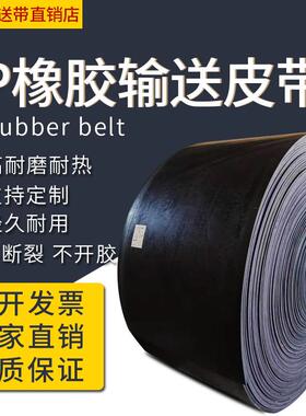 高耐磨EP尼龙输送带流水线输送机橡胶防滑人字传送带高温阻燃皮带