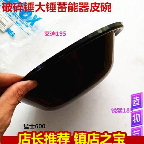 破碎锤蓄能器油封AUTOX炮机皮碗 猛士600 锐猛185 DKO190 艾迪195