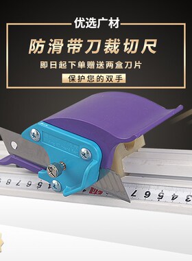 滑动式带刀广告裁切防护尺铝合金直尺长尺子美工绘图KT板纸张切割