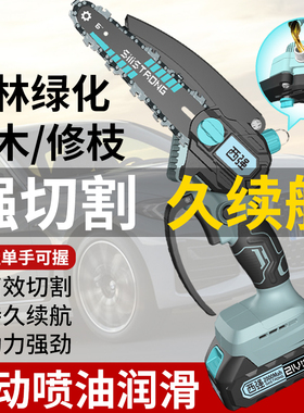 西强无线单手锯可充电式无刷锂电电锯手持式修枝剧园林砍树伐木锯