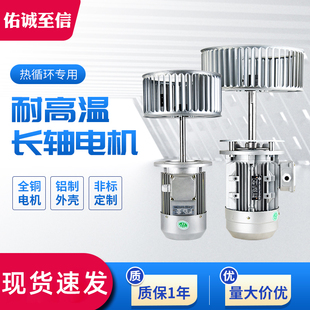 长轴风机电机马达铝壳370W750W耐高温烤箱热循环风机配风轮风扇叶