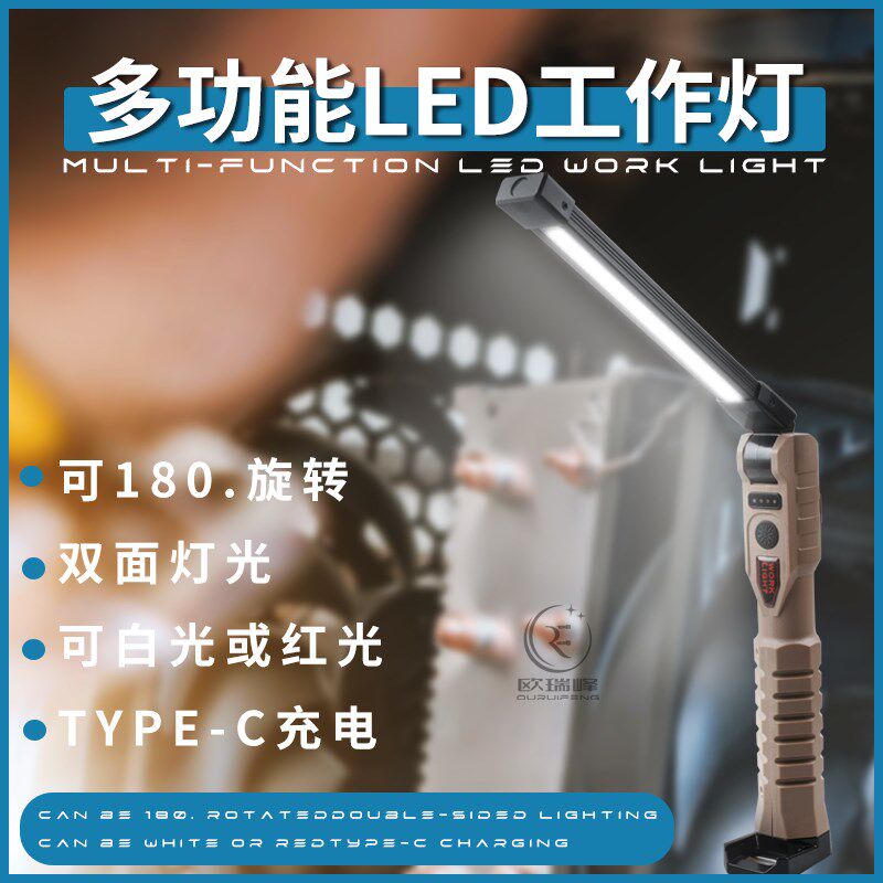 强光汽修磁吸工作灯维修灯手持超亮检修手电筒充电带电显红光警示