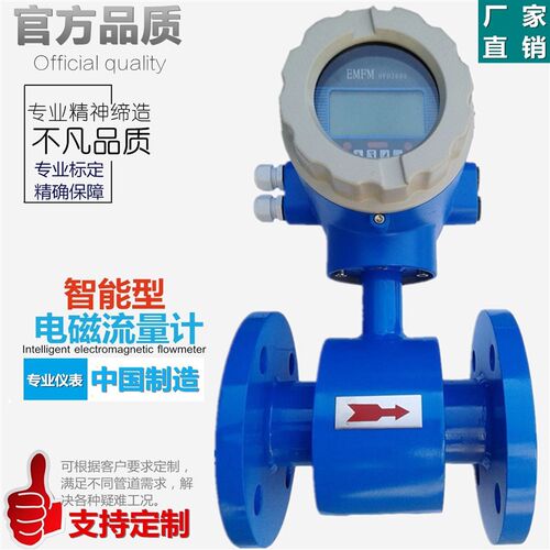 污水自来水液体管道电子数显式智能电磁流量计传感器dn50 100 150