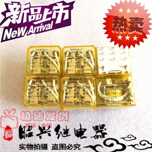全新RH3V2-U DC12V  原装12VDC进口IDEC直流12V继电器RH3V2-U