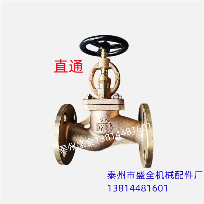 船用法兰青铜截止阀587截止止回阀588船用阀门止回阀589厂家直供