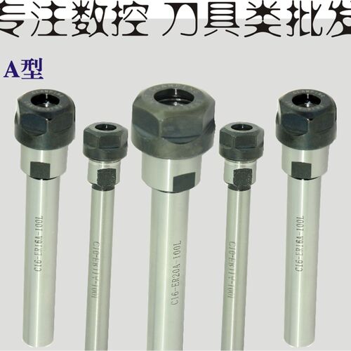 延长杆 直柄加长杆 C10-ER11/ER8-100 C12-ER11-100  A型 M型