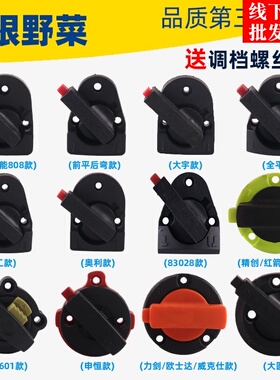 适用各种多功能 两用26 28 30电锤调档拨档大全 转换开关电锤配件