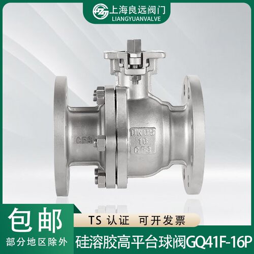 304 316L不锈钢高平台法兰球阀GQ41F-16P化工部硅溶胶150LB球阀