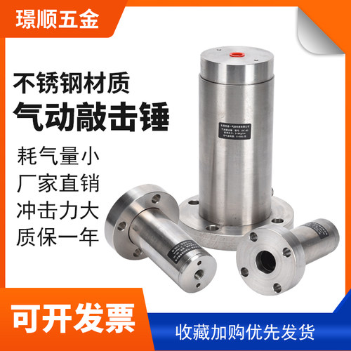 气动不锈钢空气锤冲击气锤敲击锤带底座SK30 AH40 ZC60SX80振动器