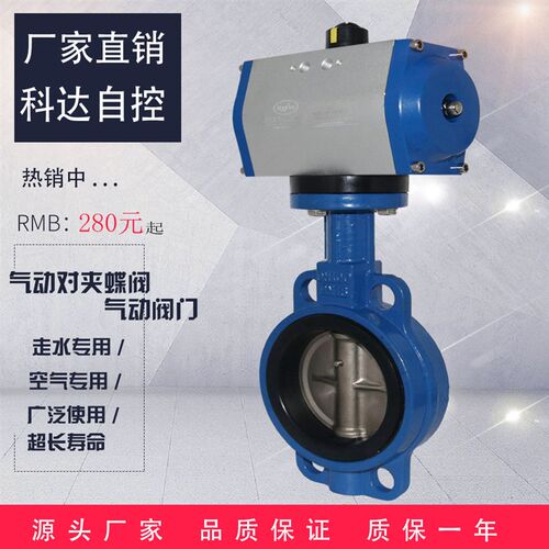 D671X-16对夹式气动蝶阀阀门DN50 65 80 100 125 150 200 250 300