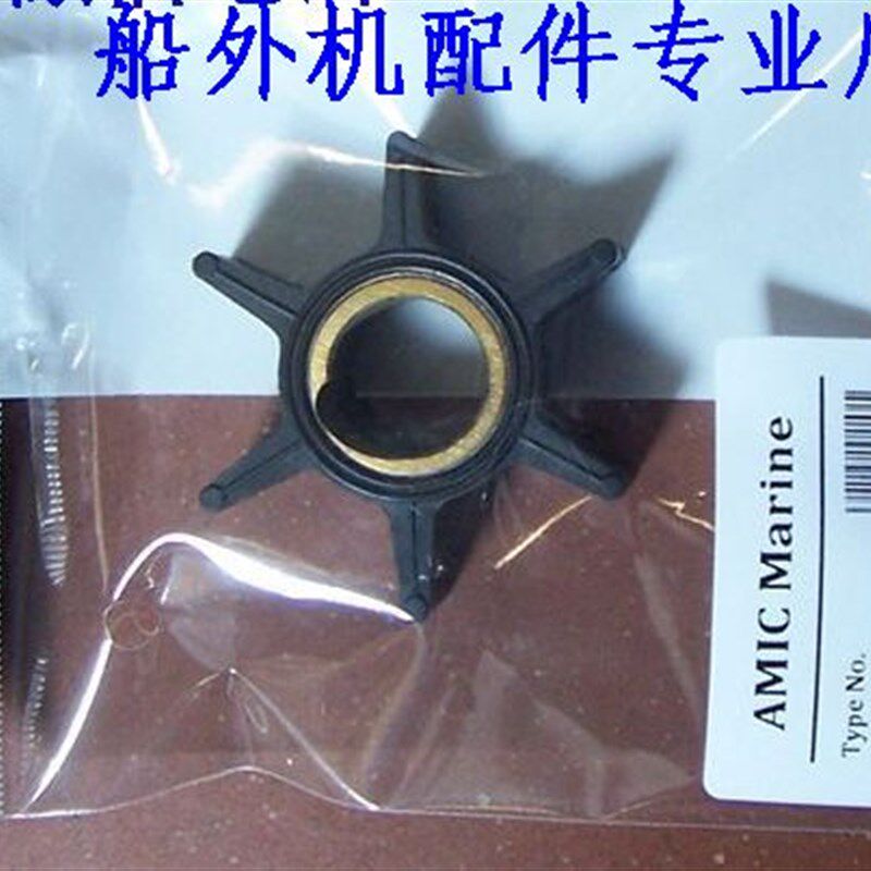 美国庄生 喜运来Evinrude2冲20-35匹船外机水泵叶轮 型号:395289