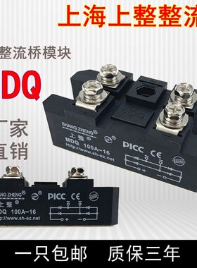 单相整流器整流桥模块桥堆MDQ60A100A800A1200A1600V大功率直流电