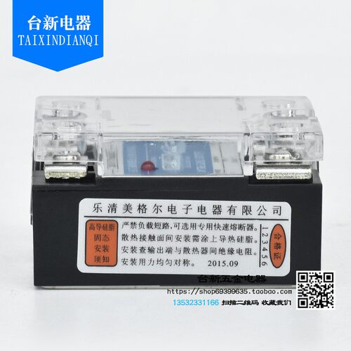 正品美格尔单相固态继电器 直流控交流 MGR-1 D4825 SSR-25DA固态